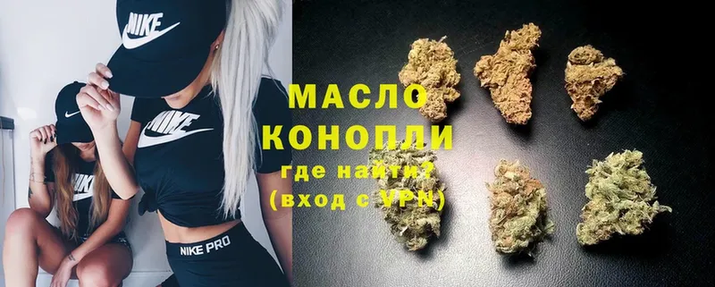 наркошоп  Борисоглебск  Дистиллят ТГК THC oil 